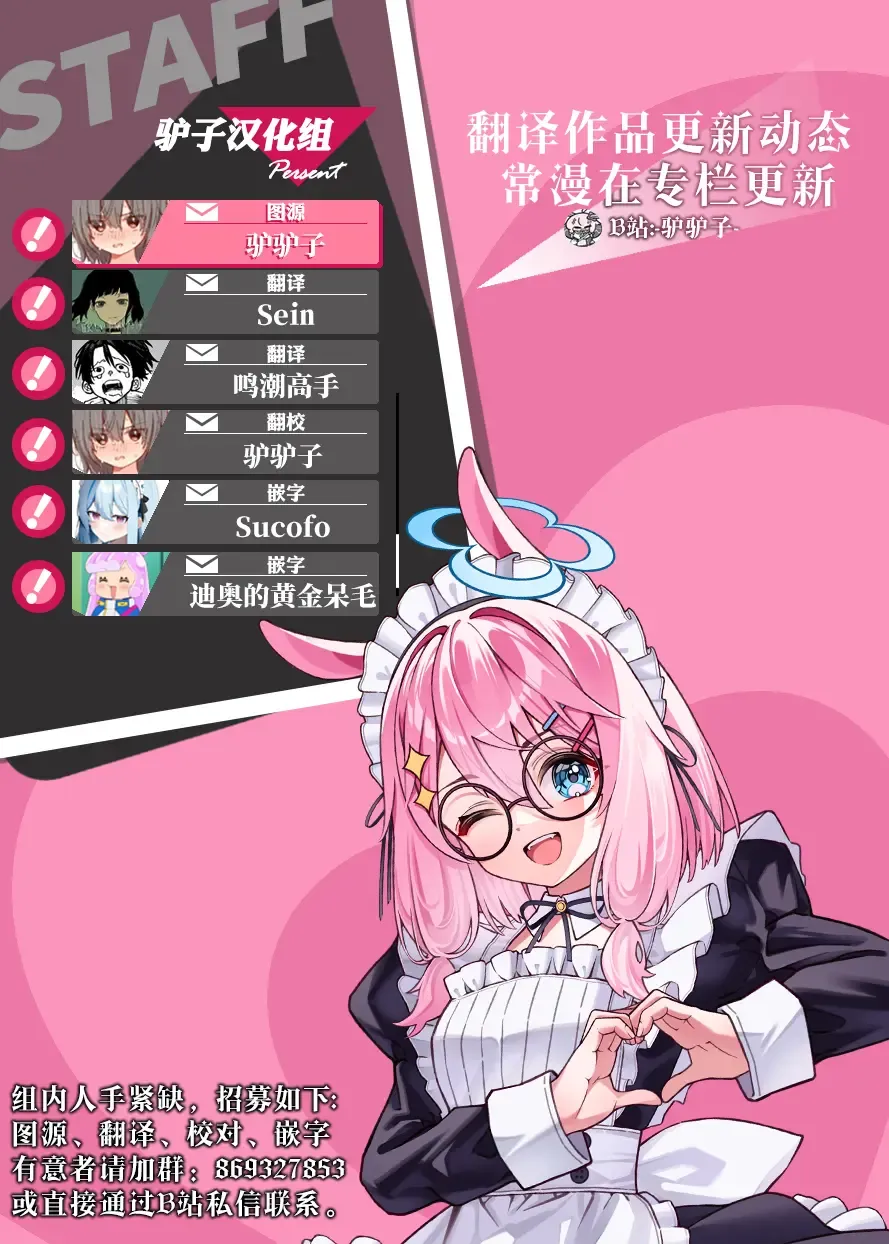 [Airandou] Imouto-tachi o Haramasenai to Derarenai Mura | 不让两位妹妹怀上孕的话就无法离开的村子 Fhentai - Page 62