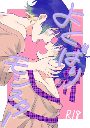 Read Yokubari Monster - Fhentai