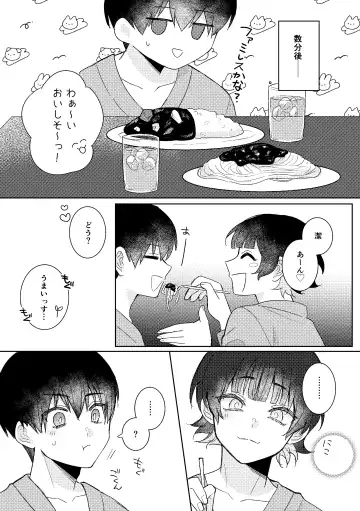 Yokubari Monster Fhentai - Page 7