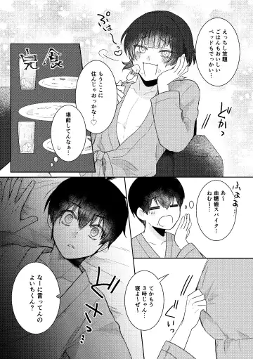 Yokubari Monster Fhentai - Page 9