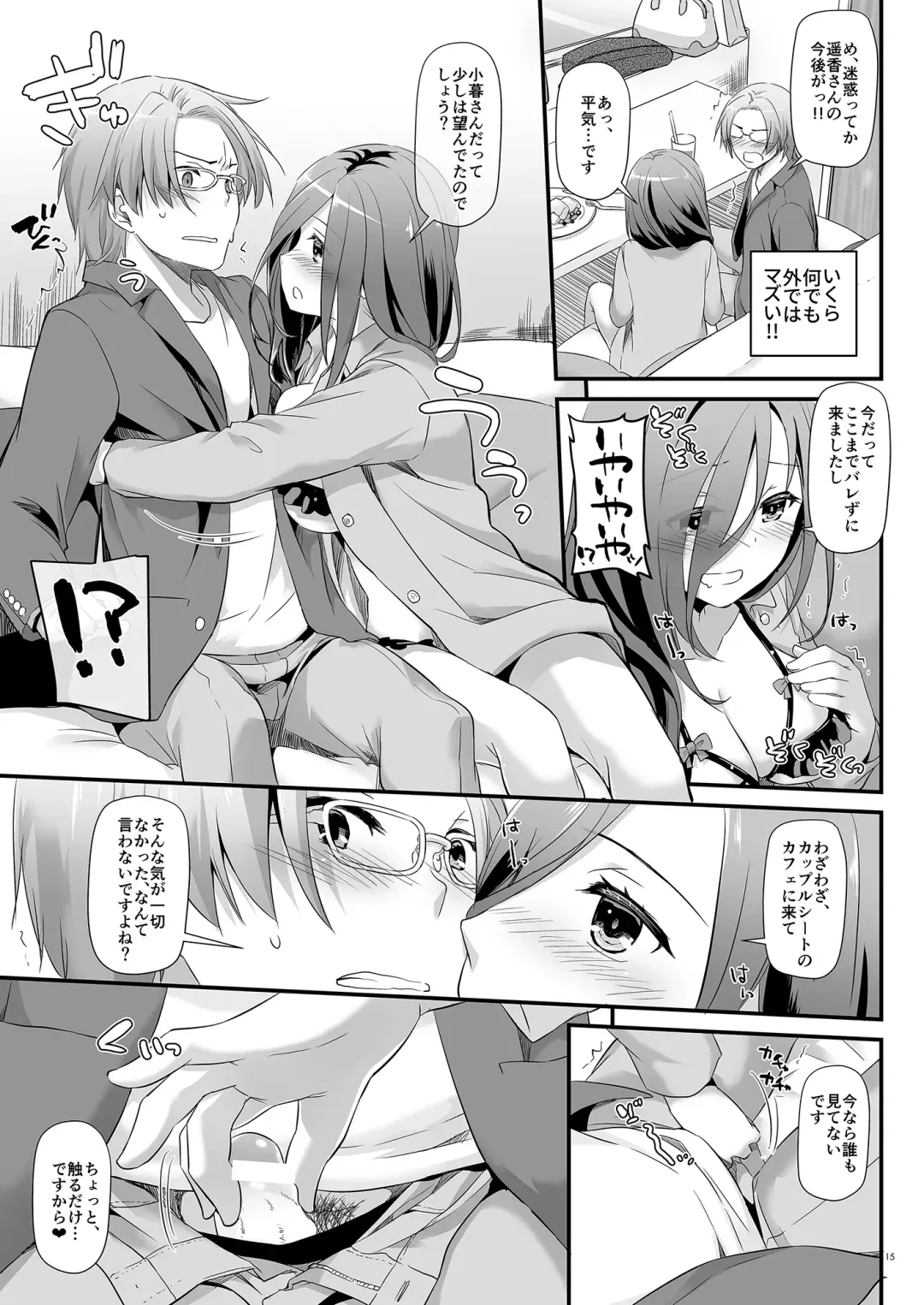 [Nakajima Yuka] Jimi Zokusei Dohentai Kanojo Seifuku Rakuen 34 Fhentai - Page 15