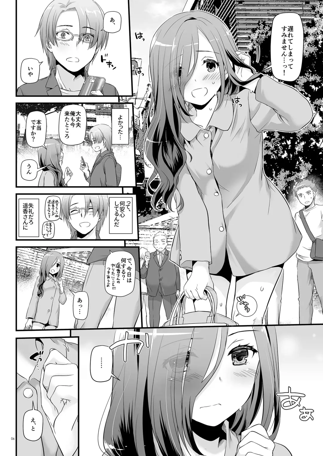 [Nakajima Yuka] Jimi Zokusei Dohentai Kanojo Seifuku Rakuen 34 Fhentai - Page 6