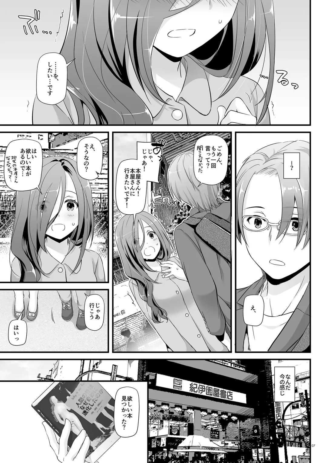 [Nakajima Yuka] Jimi Zokusei Dohentai Kanojo Seifuku Rakuen 34 Fhentai - Page 7