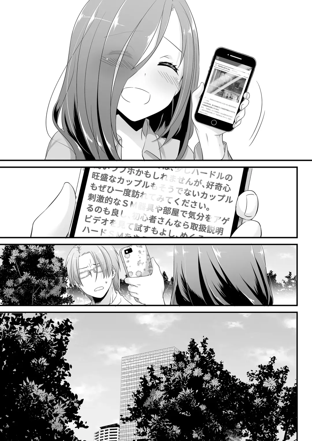 [Nakajima Yuka] Jimi Zokusei Dohentai Kanojo Seifuku Rakuen 34 Fhentai - Page 99