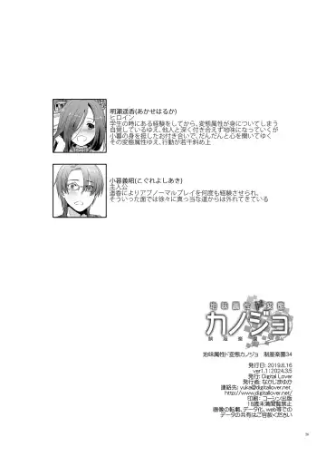 [Nakajima Yuka] Jimi Zokusei Dohentai Kanojo Seifuku Rakuen 34 Fhentai - Page 100