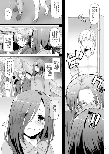 [Nakajima Yuka] Jimi Zokusei Dohentai Kanojo Seifuku Rakuen 34 Fhentai - Page 19