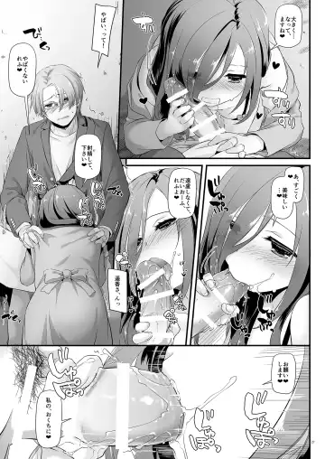 [Nakajima Yuka] Jimi Zokusei Dohentai Kanojo Seifuku Rakuen 34 Fhentai - Page 27