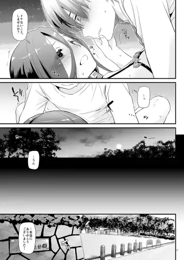 [Nakajima Yuka] Jimi Zokusei Dohentai Kanojo Seifuku Rakuen 34 Fhentai - Page 47