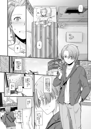 [Nakajima Yuka] Jimi Zokusei Dohentai Kanojo Seifuku Rakuen 34 Fhentai - Page 5