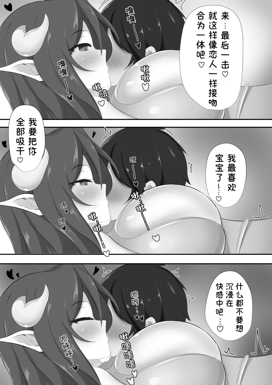 [Wap] Dress Succubus Fine no Oyoufuku Aka-chan Choukyou Nisshi (decensored) Fhentai - Page 15
