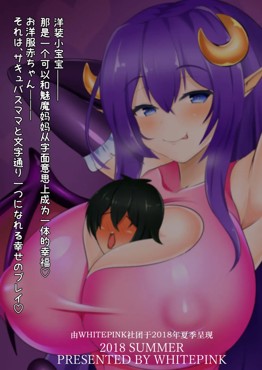 [Wap] Dress Succubus Fine no Oyoufuku Aka-chan Choukyou Nisshi (decensored) Fhentai - Page 24