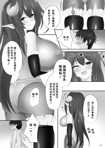 [Wap] Dress Succubus Fine no Oyoufuku Aka-chan Choukyou Nisshi (decensored) Fhentai - Page 10