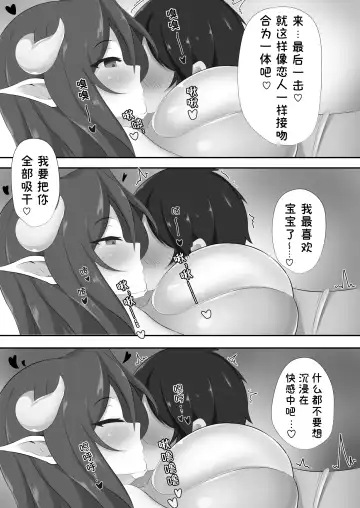 [Wap] Dress Succubus Fine no Oyoufuku Aka-chan Choukyou Nisshi (decensored) Fhentai - Page 15