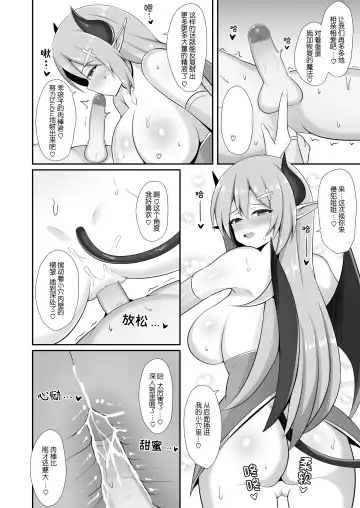 [Wap] Succubus Doreika Keikaku ~Goshujin-sama Succubus to Moto Shiro Majutsushi no Onee-san~ (decensored) Fhentai - Page 30