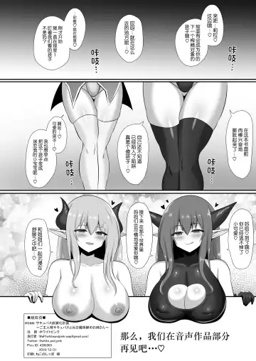 [Wap] Succubus Doreika Keikaku ~Goshujin-sama Succubus to Moto Shiro Majutsushi no Onee-san~ (decensored) Fhentai - Page 42