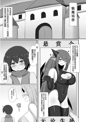 [Wap] Succubus Doreika Keikaku ~Goshujin-sama Succubus to Moto Shiro Majutsushi no Onee-san~ (decensored) Fhentai - Page 5