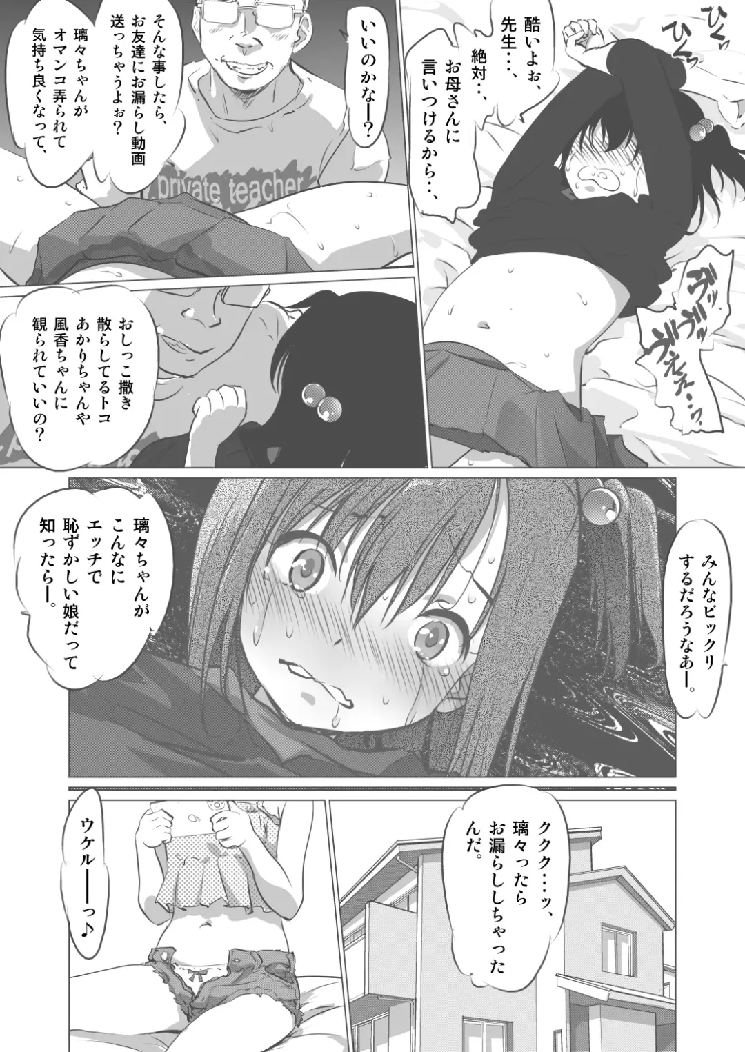 Tomodachi ga Yarareteruno Miru to Meccha Koufun Suryu Fhentai - Page 18