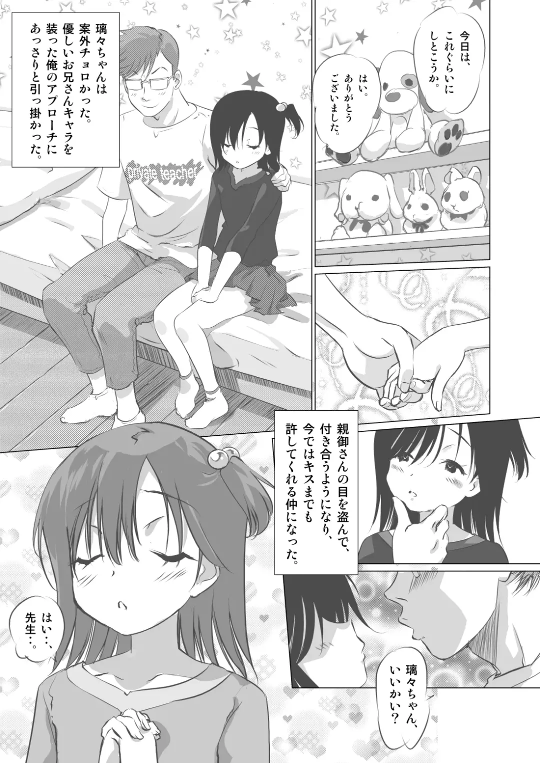 Tomodachi ga Yarareteruno Miru to Meccha Koufun Suryu Fhentai - Page 6