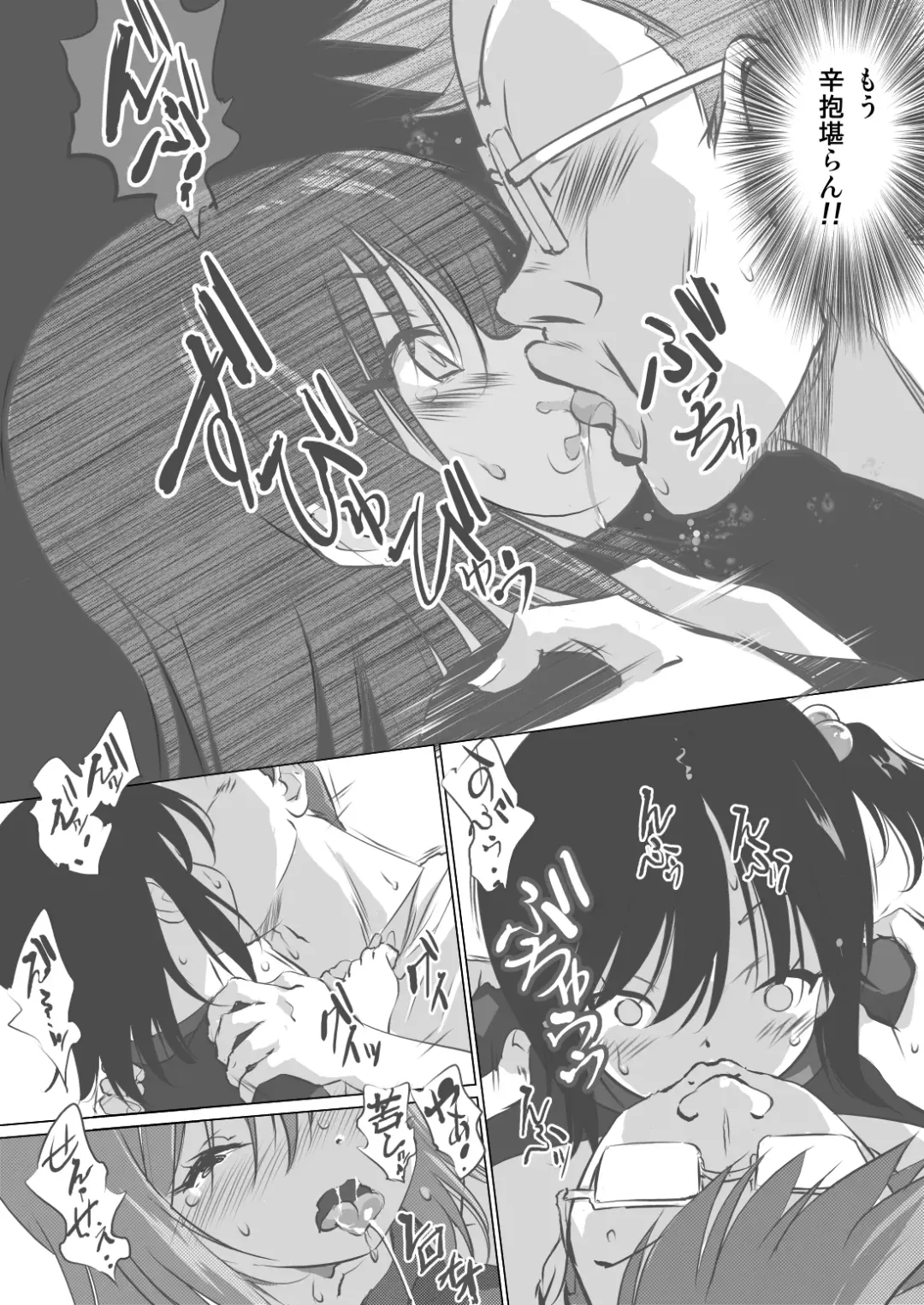 Tomodachi ga Yarareteruno Miru to Meccha Koufun Suryu Fhentai - Page 8