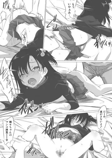 Tomodachi ga Yarareteruno Miru to Meccha Koufun Suryu Fhentai - Page 12