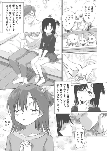 Tomodachi ga Yarareteruno Miru to Meccha Koufun Suryu Fhentai - Page 6