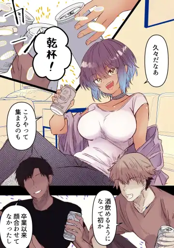 Boyish de Kyonyuu na Kanojo ga Mukashi no Otoko Tomodachi to Nomikai ni Itta Kiri… Fhentai - Page 2