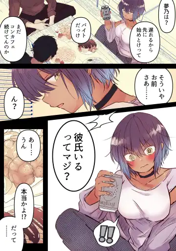 Boyish de Kyonyuu na Kanojo ga Mukashi no Otoko Tomodachi to Nomikai ni Itta Kiri… Fhentai - Page 3