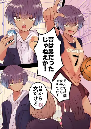 Boyish de Kyonyuu na Kanojo ga Mukashi no Otoko Tomodachi to Nomikai ni Itta Kiri… Fhentai - Page 4