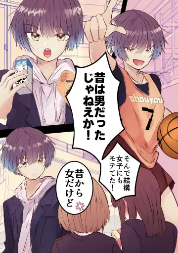 Boyish de Kyonyuu na Kanojo ga Mukashi no Otoko Tomodachi to Nomikai ni Itta Kiri… Fhentai - Page 51