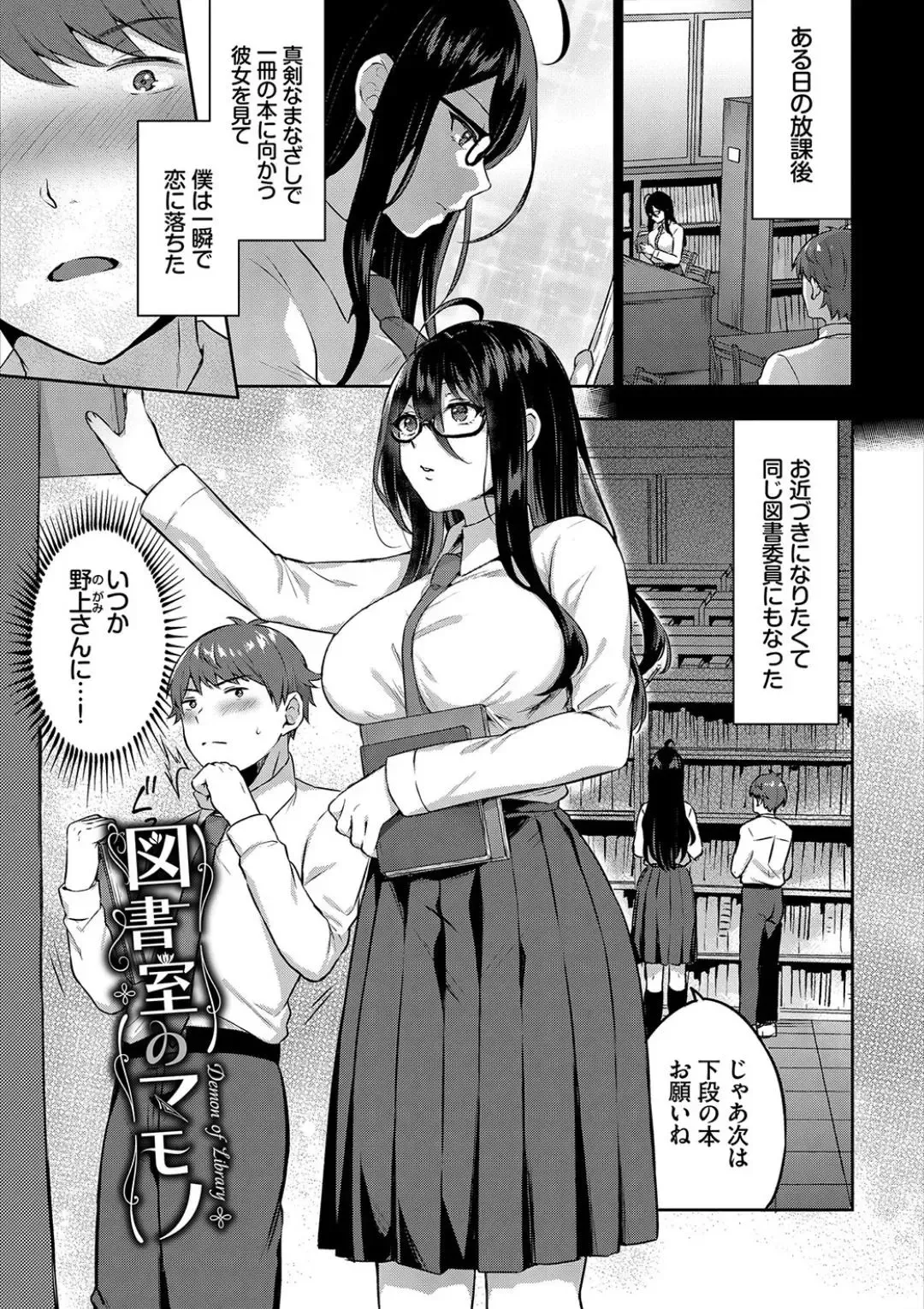 [Kakino Nashiko] Hatsujo Musume Fhentai - Page 39