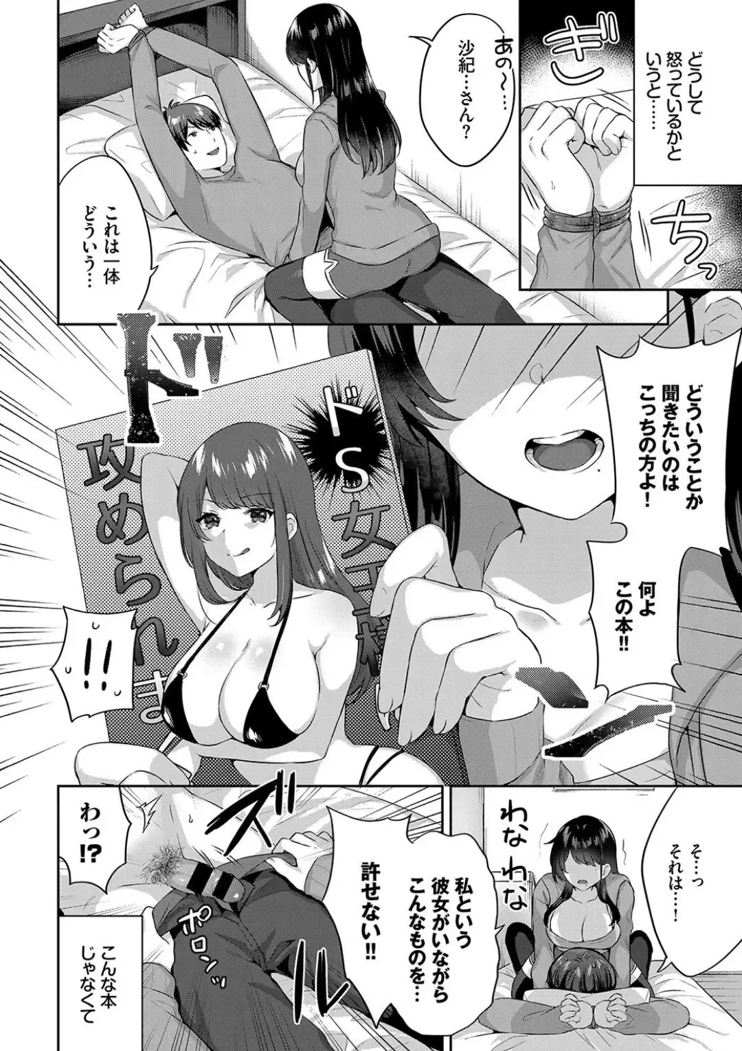 [Kakino Nashiko] Hatsujo Musume Fhentai - Page 4