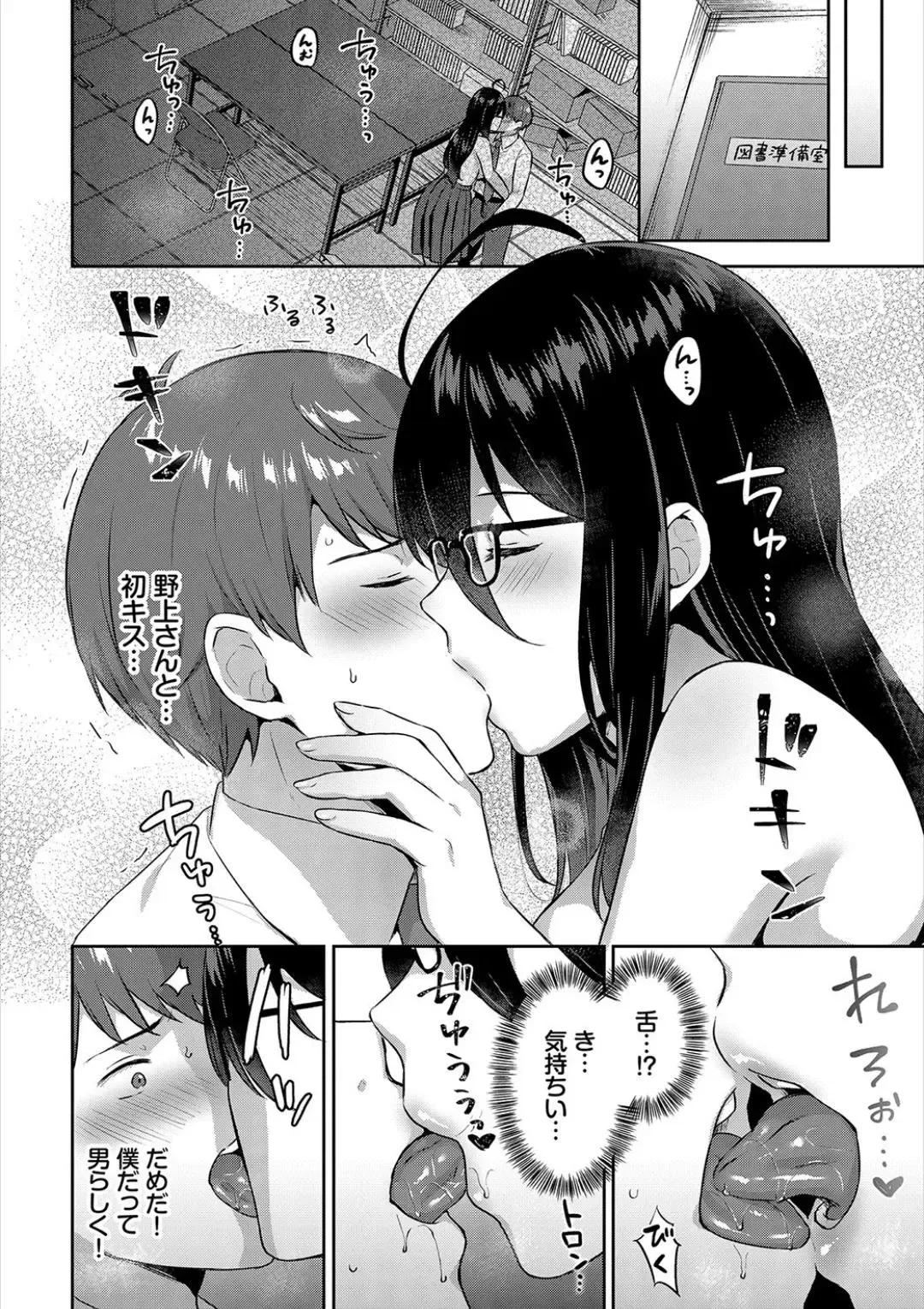 [Kakino Nashiko] Hatsujo Musume Fhentai - Page 44