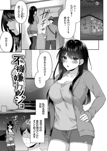 [Kakino Nashiko] Hatsujo Musume Fhentai - Page 3