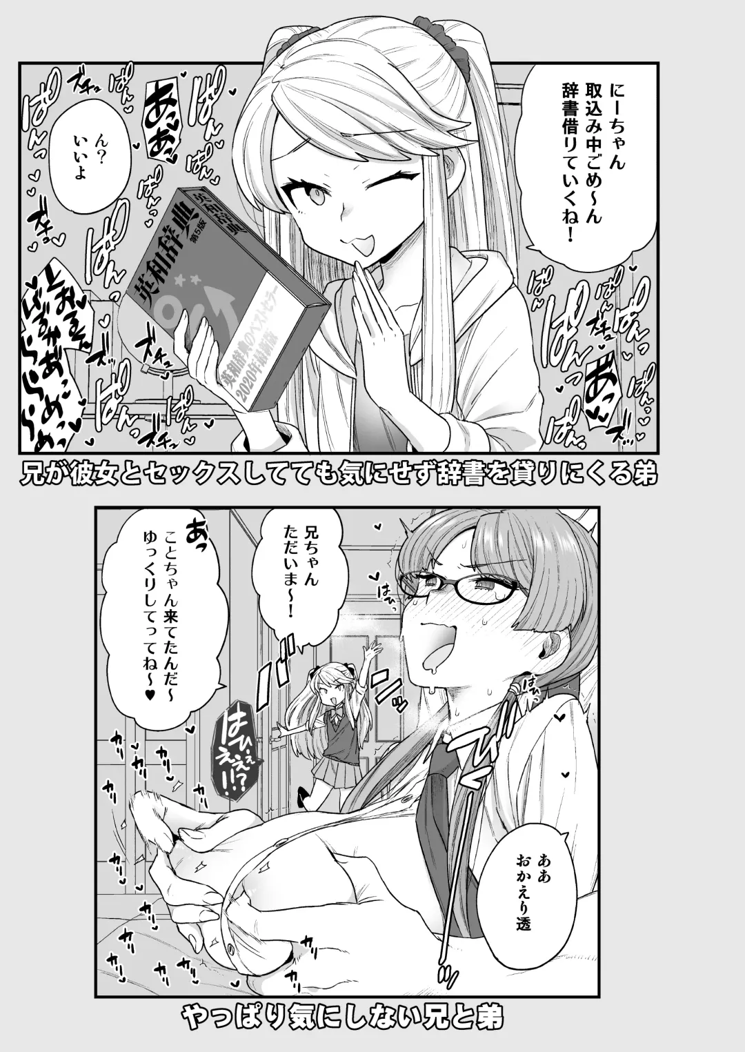 [Yoshiragi] Iinchou to Mitsuda-kun Soushuuhen 1 + alpha Fhentai - Page 131