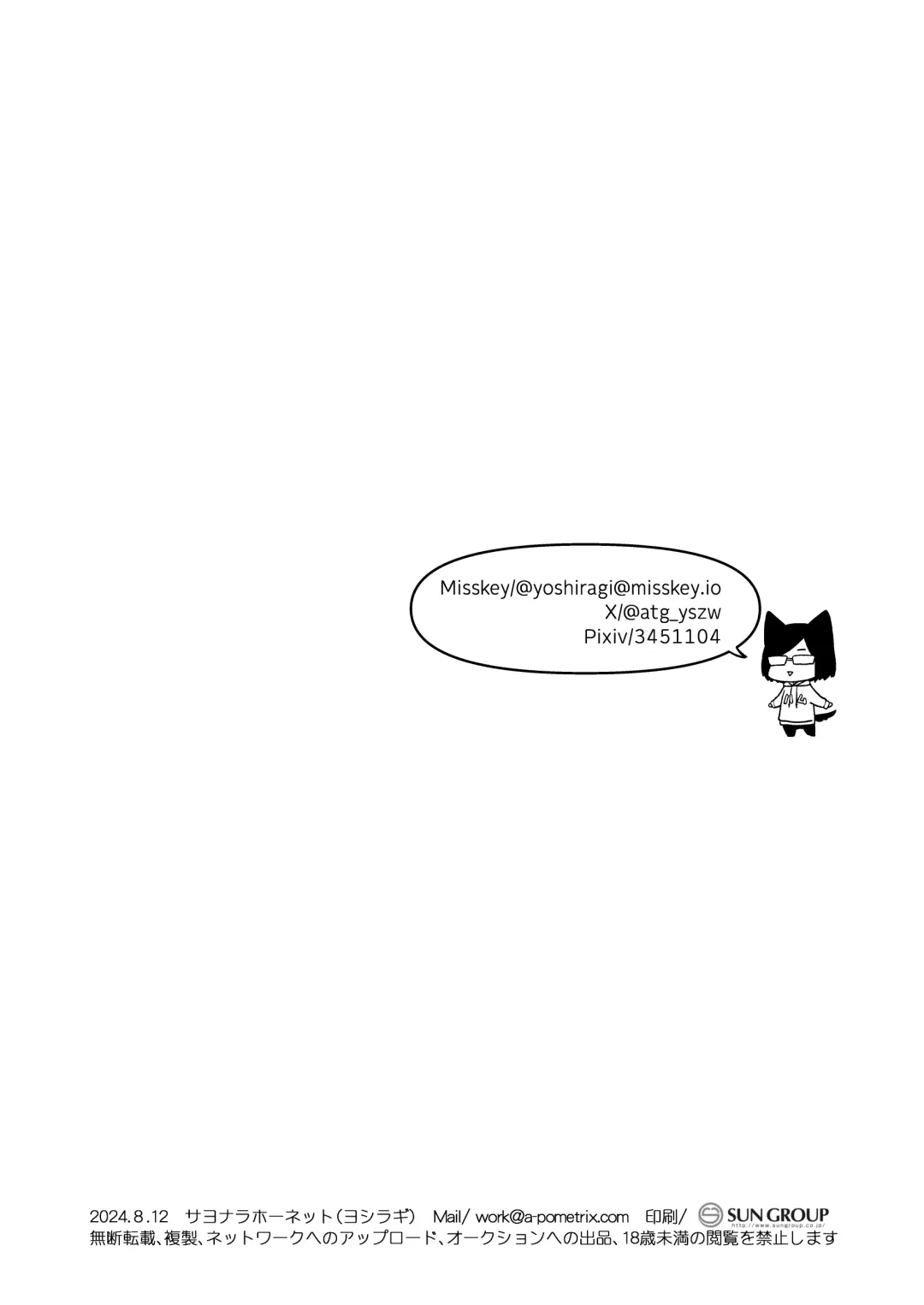 [Yoshiragi] Iinchou to Mitsuda-kun Soushuuhen 1 + alpha Fhentai - Page 146