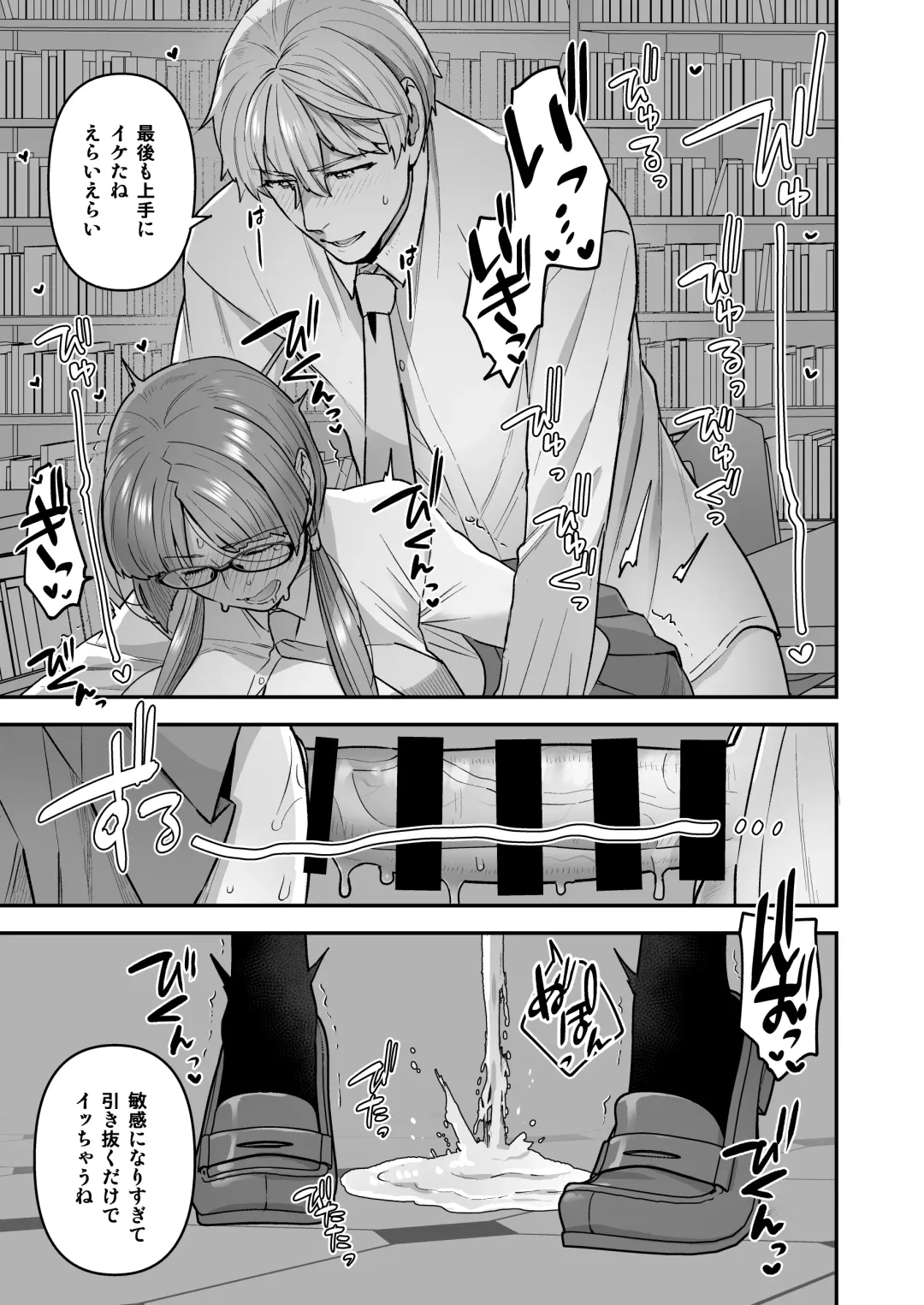 [Yoshiragi] Iinchou to Mitsuda-kun Soushuuhen 1 + alpha Fhentai - Page 35