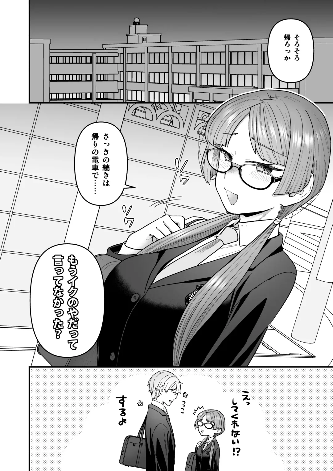 [Yoshiragi] Iinchou to Mitsuda-kun Soushuuhen 1 + alpha Fhentai - Page 36