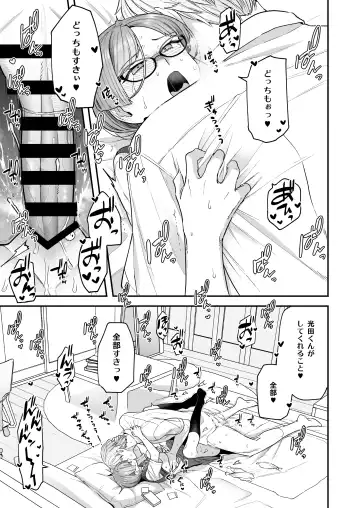 [Yoshiragi] Iinchou to Mitsuda-kun Soushuuhen 1 + alpha Fhentai - Page 13