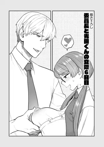 [Yoshiragi] Iinchou to Mitsuda-kun Soushuuhen 1 + alpha Fhentai - Page 76