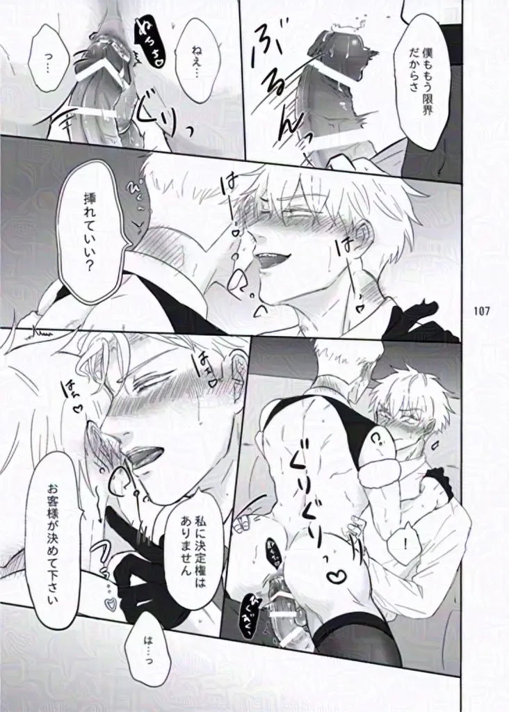 [Mu] The story of ⑦ who infiltrated a naughty bunny shop and ⑤ who visited the shop Fhentai - Page 13