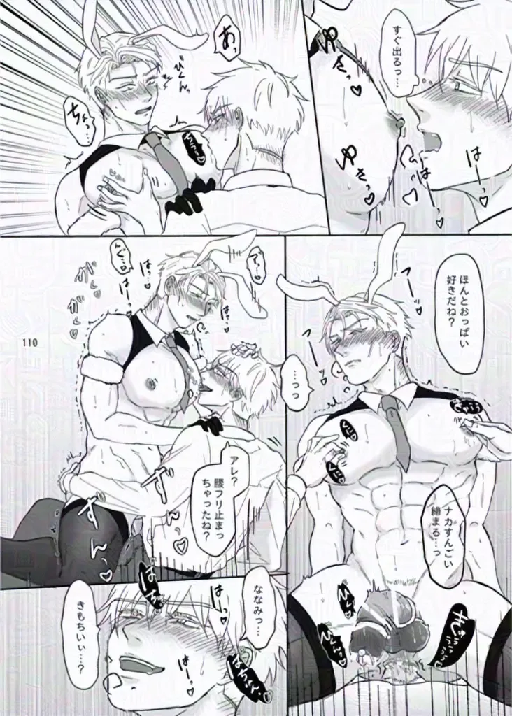 [Mu] The story of ⑦ who infiltrated a naughty bunny shop and ⑤ who visited the shop Fhentai - Page 16