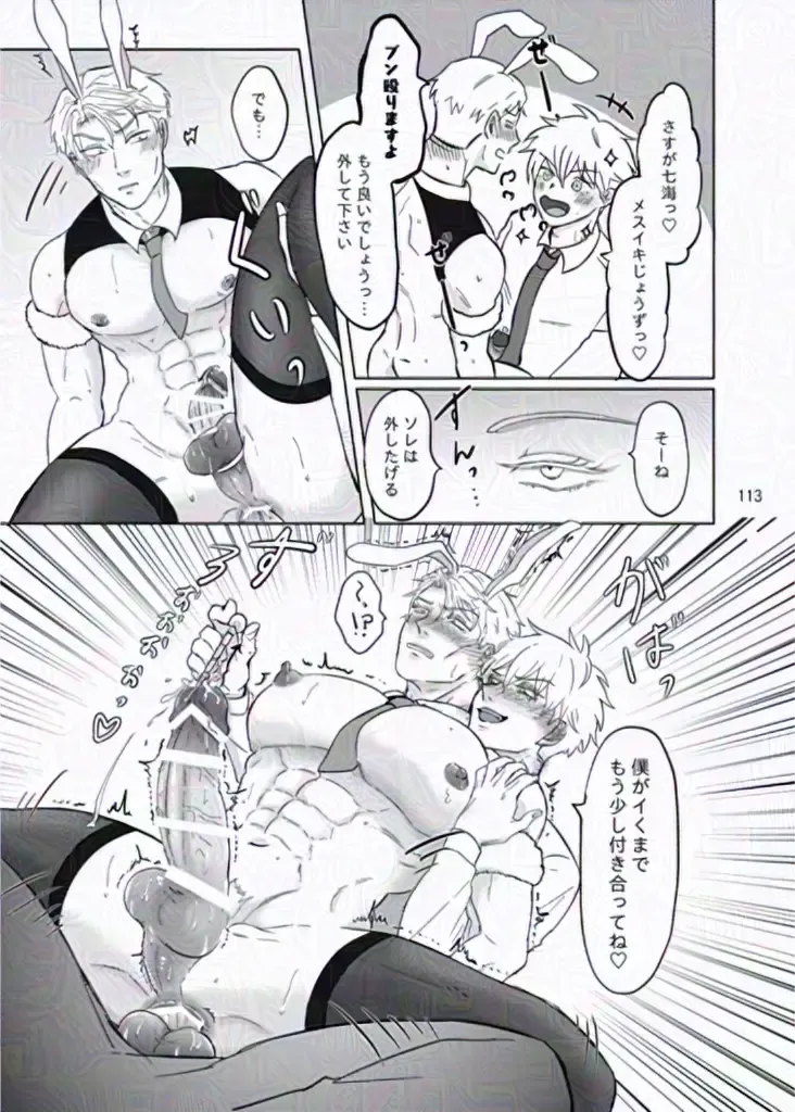 [Mu] The story of ⑦ who infiltrated a naughty bunny shop and ⑤ who visited the shop Fhentai - Page 19