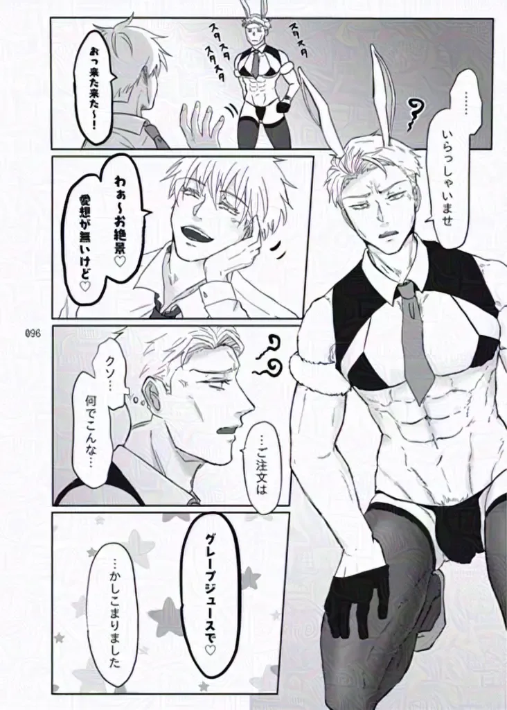 [Mu] The story of ⑦ who infiltrated a naughty bunny shop and ⑤ who visited the shop Fhentai - Page 2