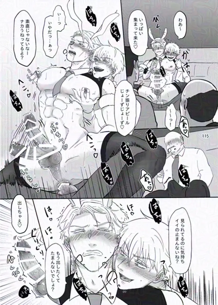 [Mu] The story of ⑦ who infiltrated a naughty bunny shop and ⑤ who visited the shop Fhentai - Page 21