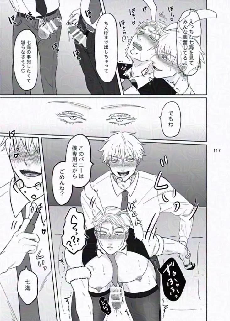 [Mu] The story of ⑦ who infiltrated a naughty bunny shop and ⑤ who visited the shop Fhentai - Page 23