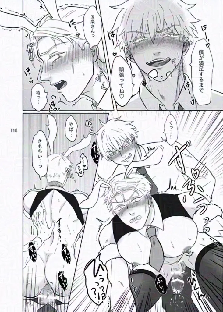 [Mu] The story of ⑦ who infiltrated a naughty bunny shop and ⑤ who visited the shop Fhentai - Page 24