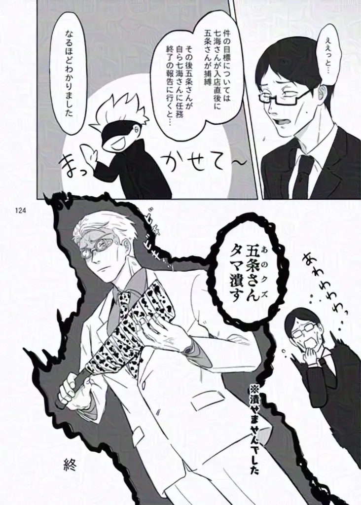 [Mu] The story of ⑦ who infiltrated a naughty bunny shop and ⑤ who visited the shop Fhentai - Page 30