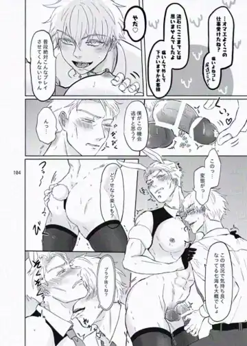 [Mu] The story of ⑦ who infiltrated a naughty bunny shop and ⑤ who visited the shop Fhentai - Page 10