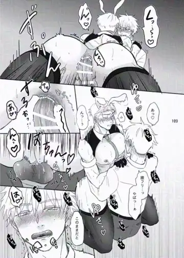 [Mu] The story of ⑦ who infiltrated a naughty bunny shop and ⑤ who visited the shop Fhentai - Page 15