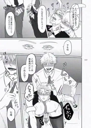 [Mu] The story of ⑦ who infiltrated a naughty bunny shop and ⑤ who visited the shop Fhentai - Page 23